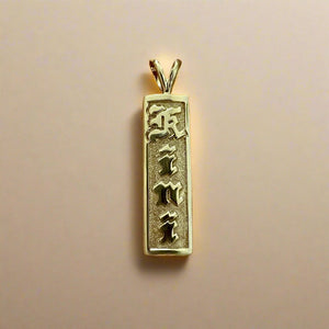 Raised "Kini" 8mm x 1'' Pendant in 14K Yellow Gold